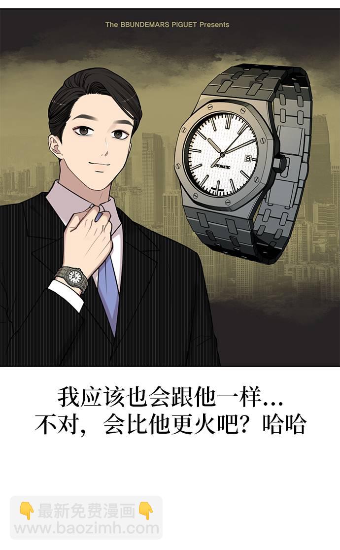 [第22话] 时尚经历72