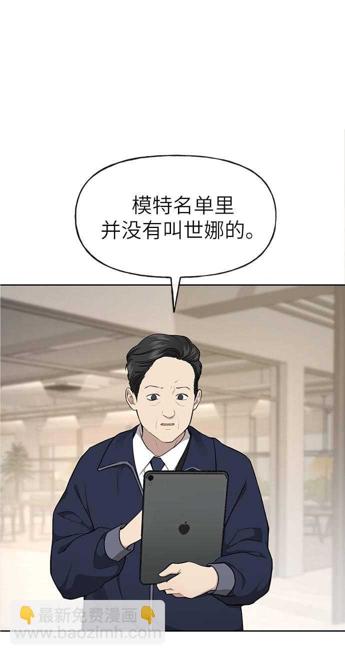 [第22话] 时尚经历81