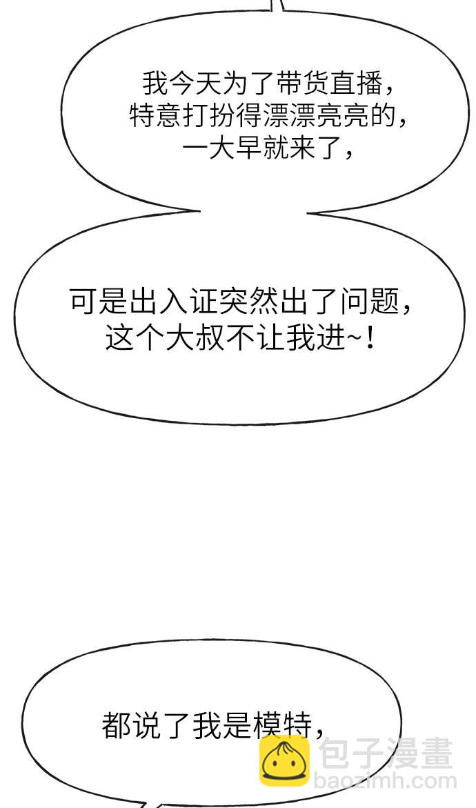 [第22话] 时尚经历91