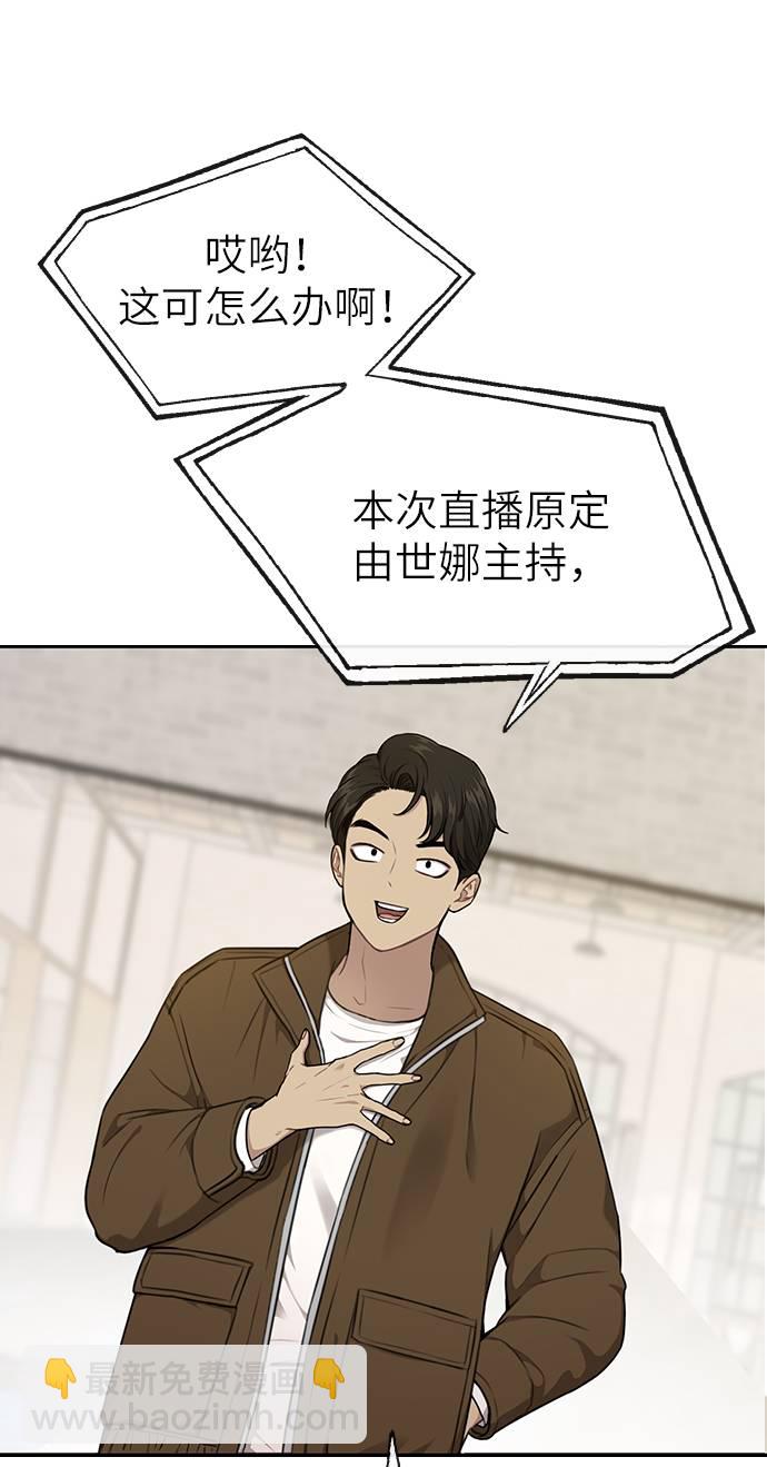 [第23话] 时尚解雇1