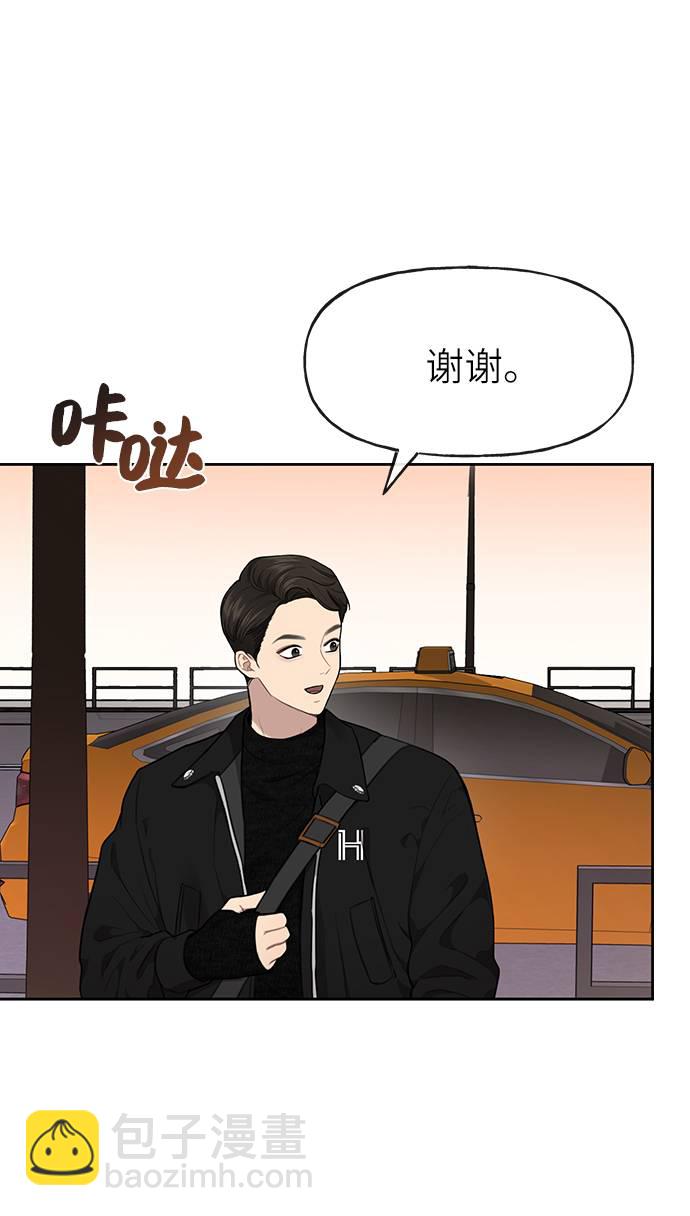 [第23话] 时尚解雇101
