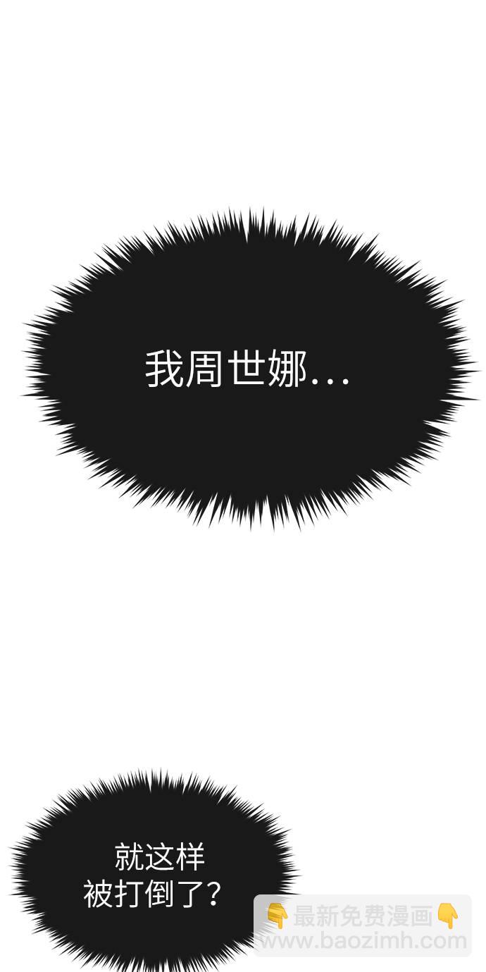[第23话] 时尚解雇103