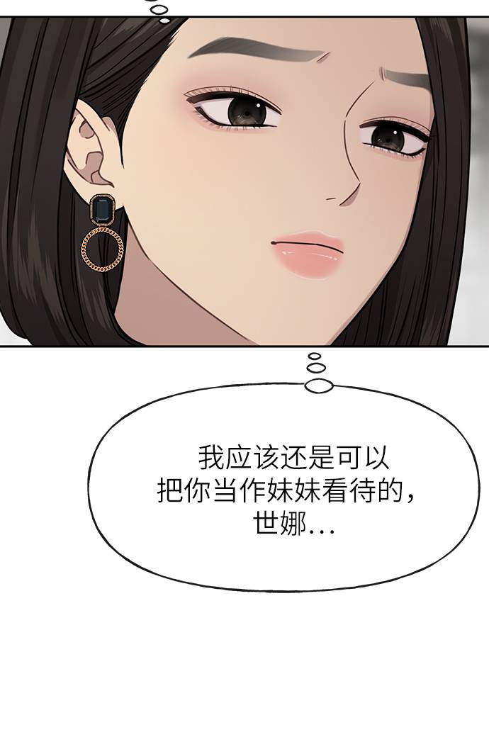 [第23话] 时尚解雇113