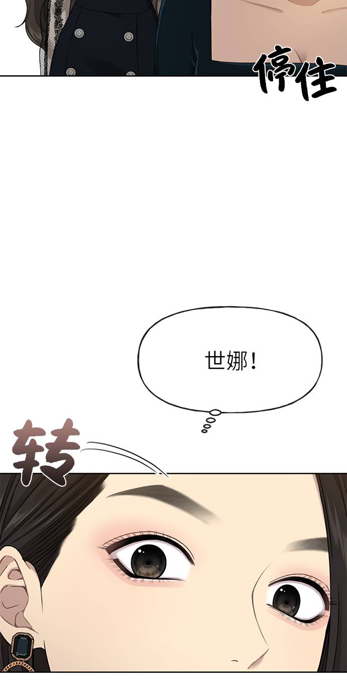 [第23话] 时尚解雇115