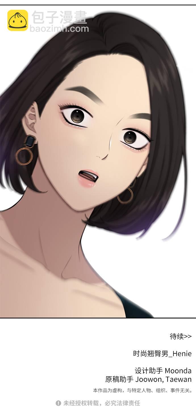 [第23话] 时尚解雇121
