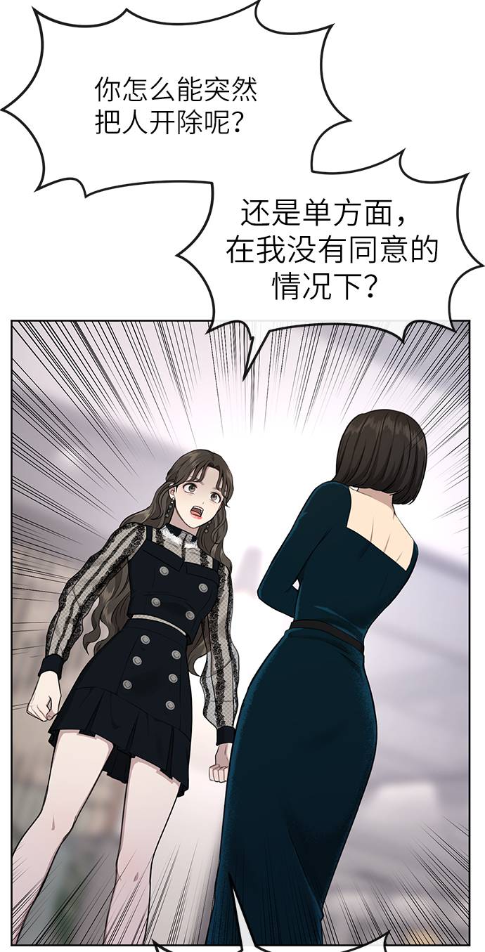 [第23话] 时尚解雇14
