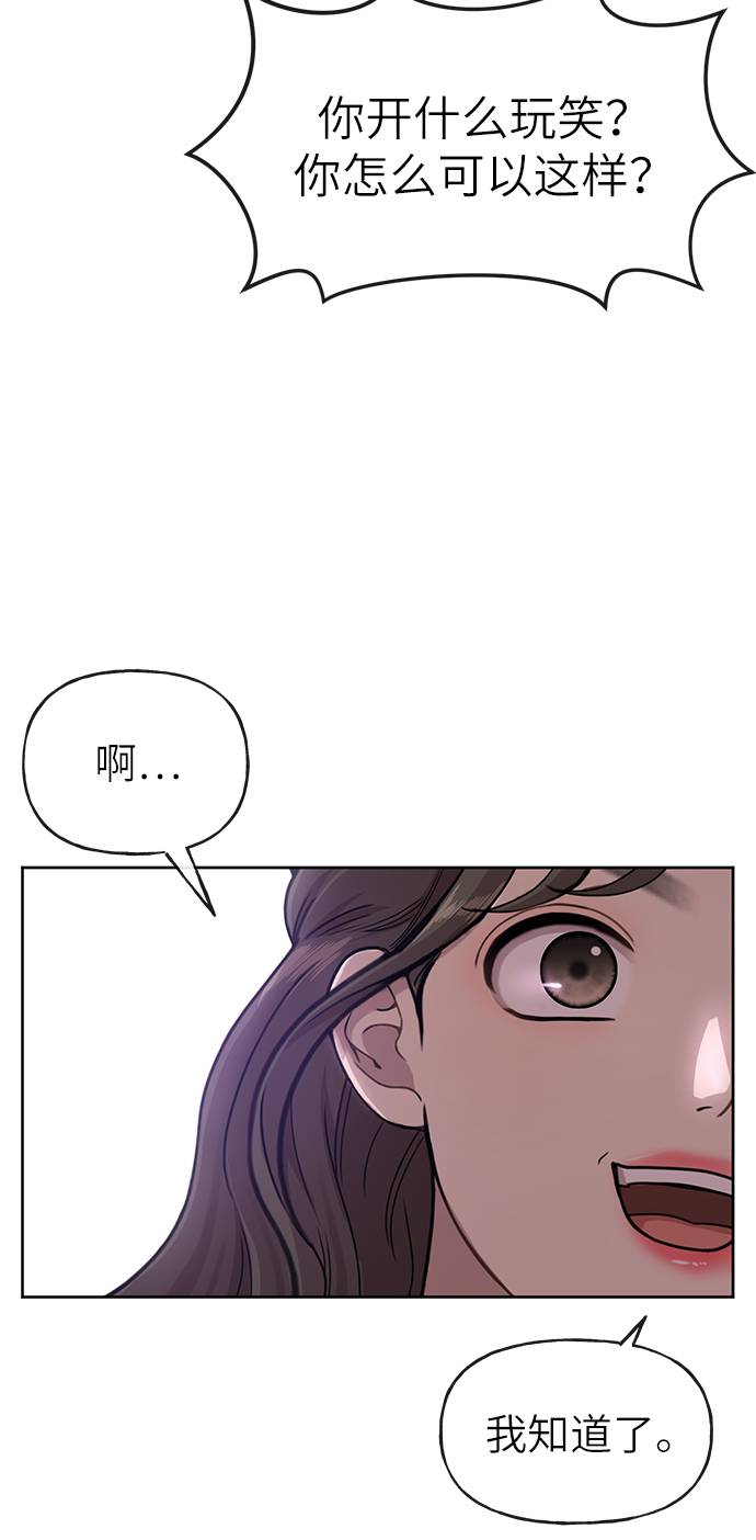 [第23话] 时尚解雇15