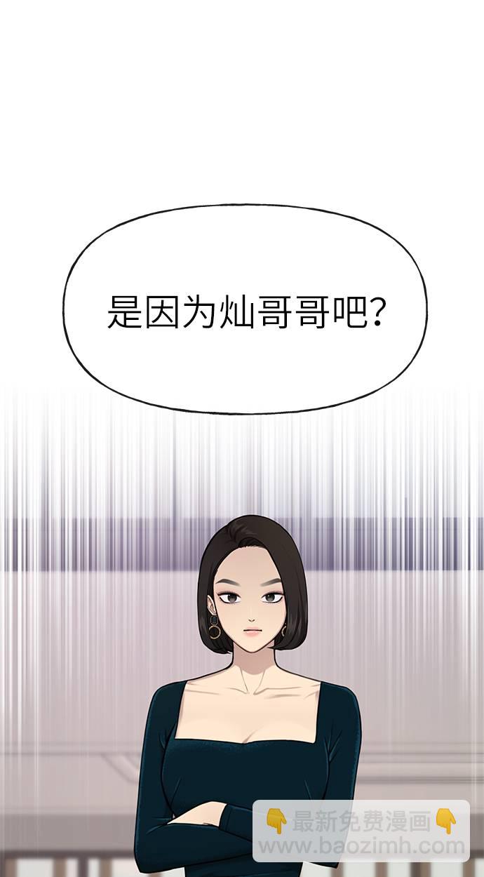 [第23话] 时尚解雇16