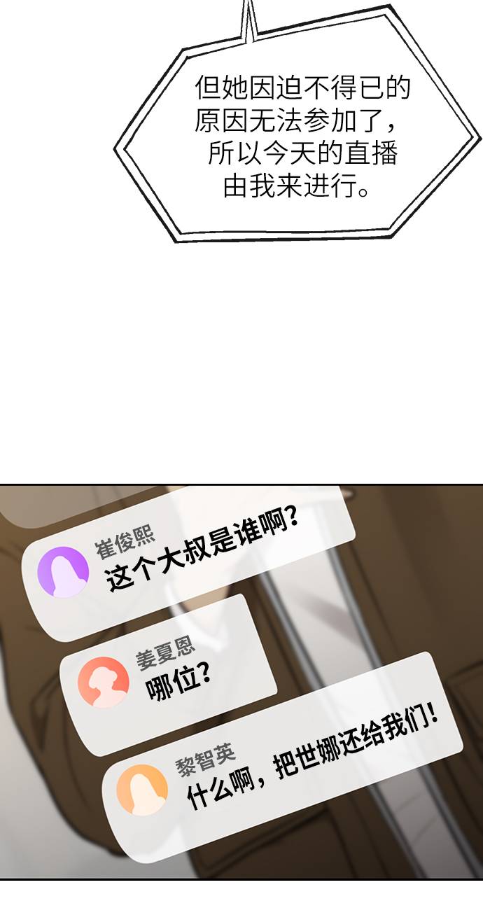 [第23话] 时尚解雇2