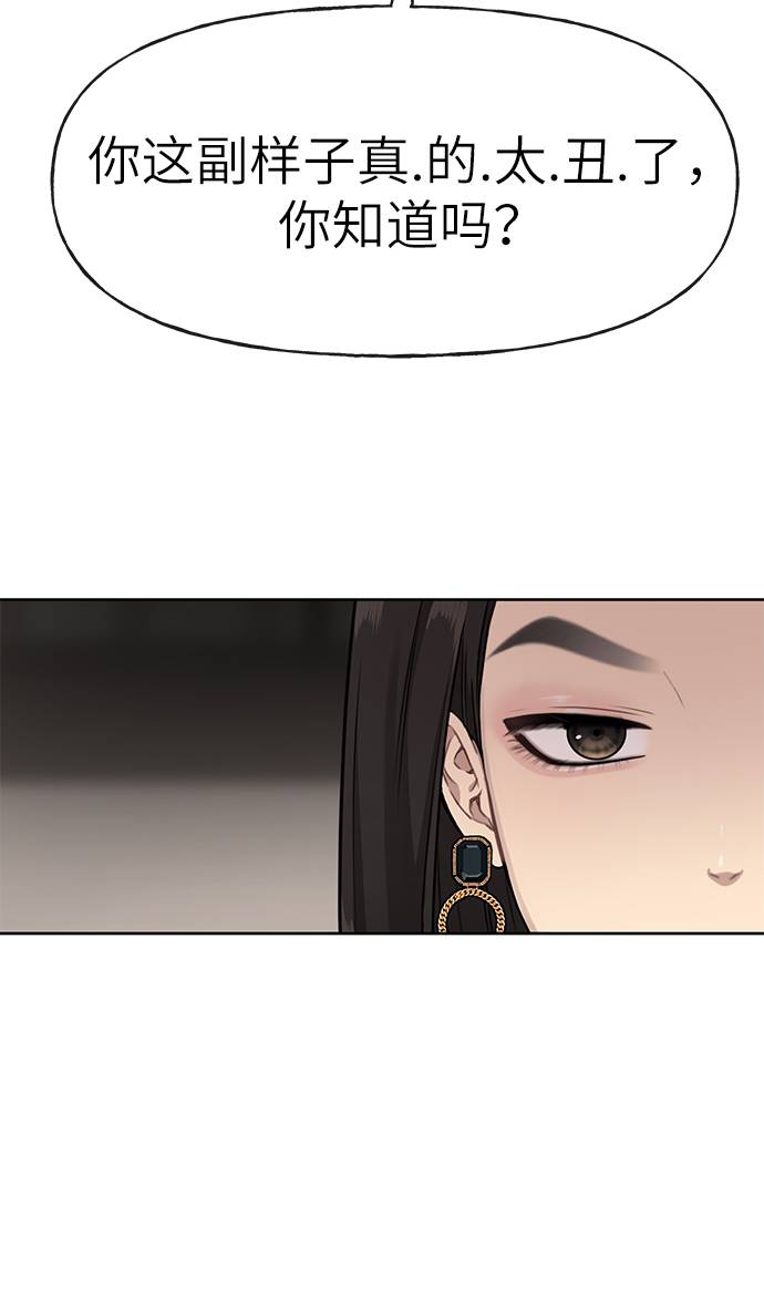[第23话] 时尚解雇20