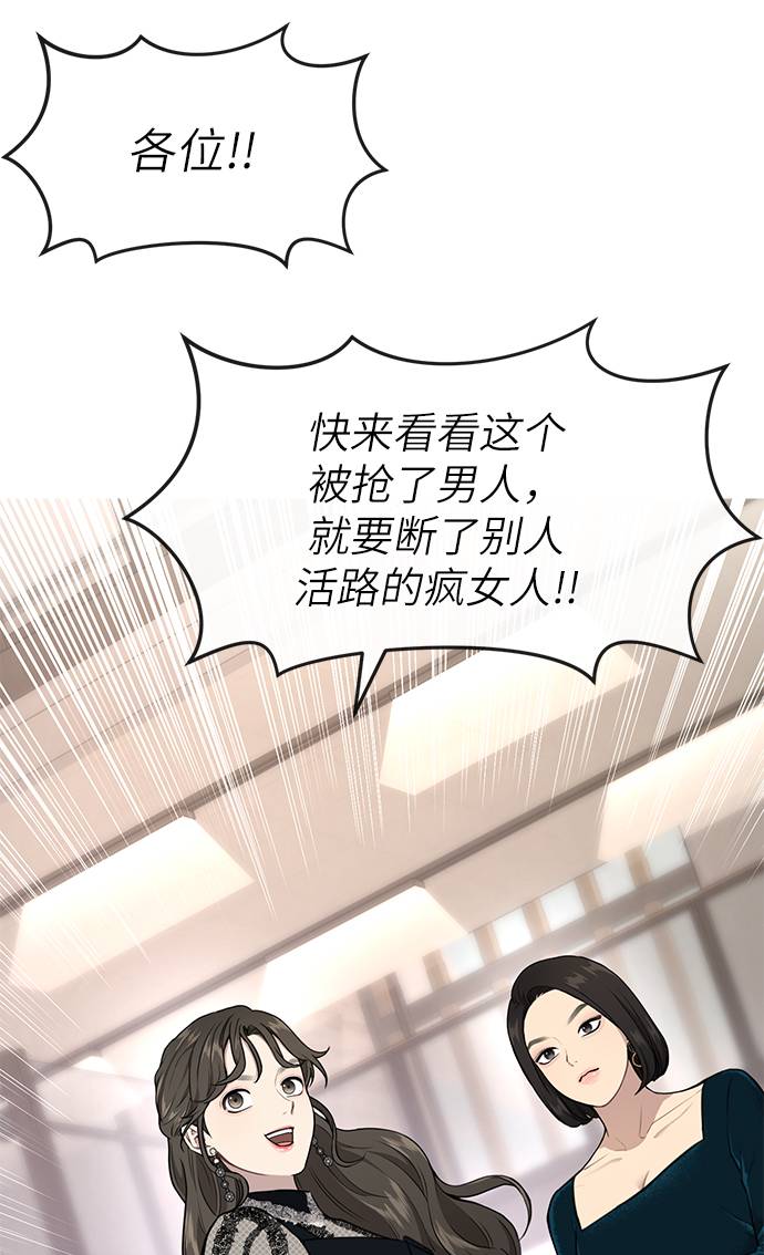[第23话] 时尚解雇21