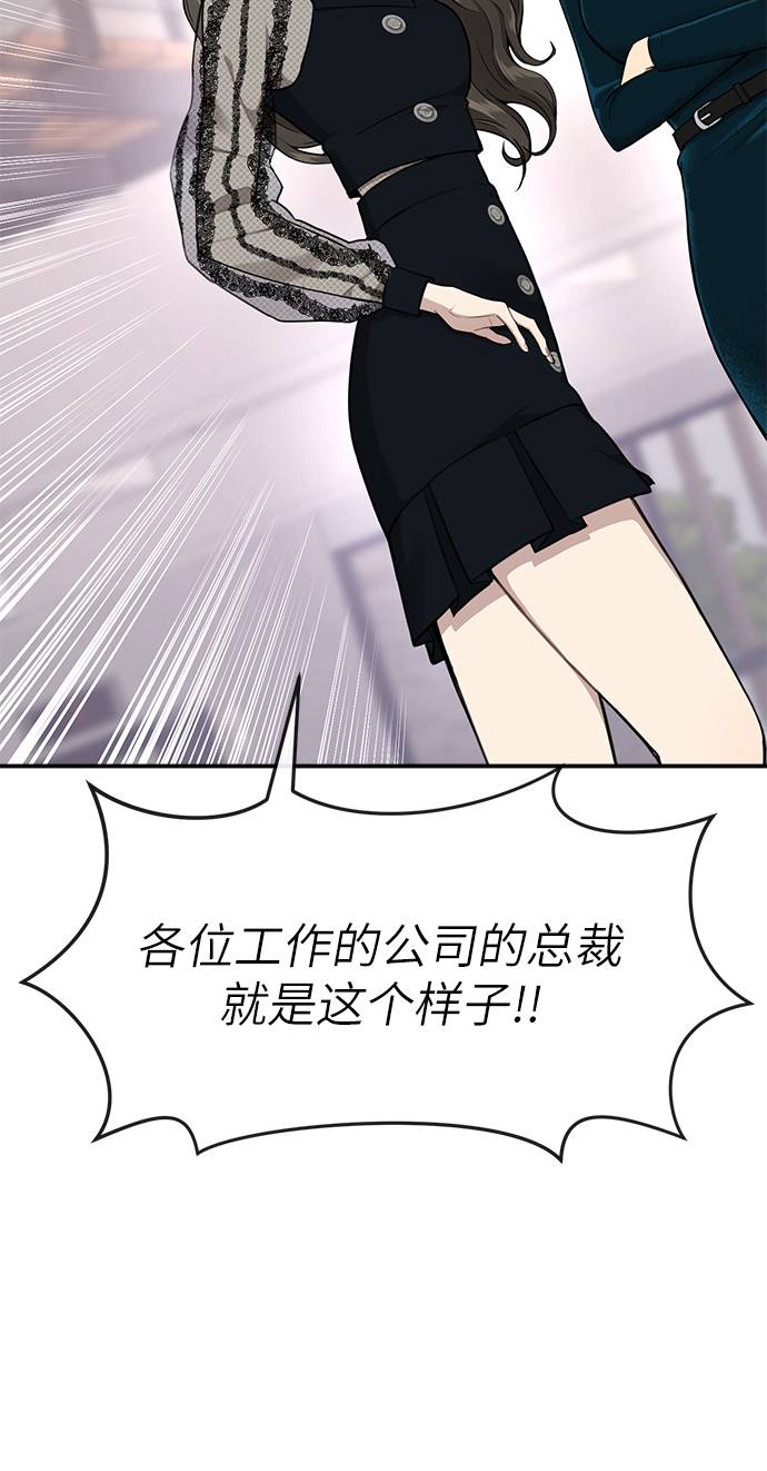 [第23话] 时尚解雇22