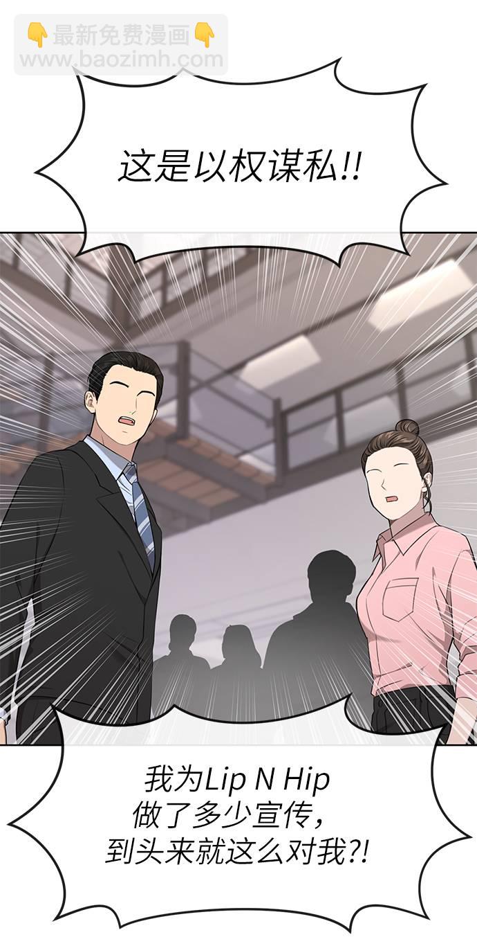 [第23话] 时尚解雇23