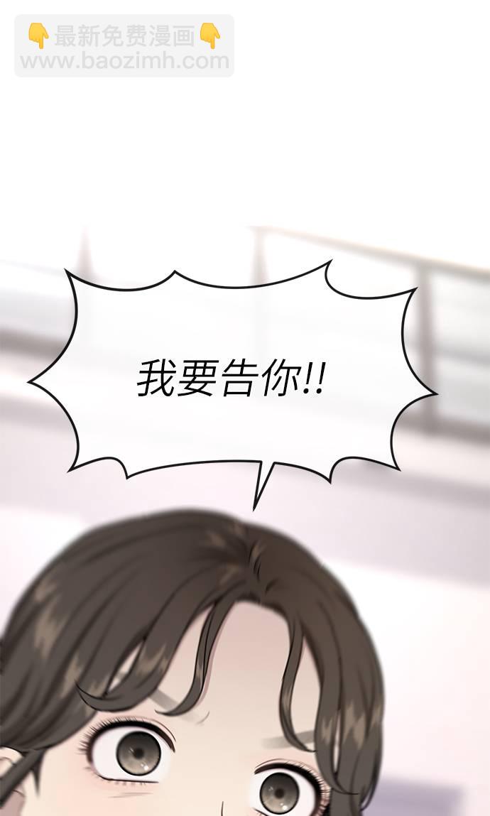 [第23话] 时尚解雇24