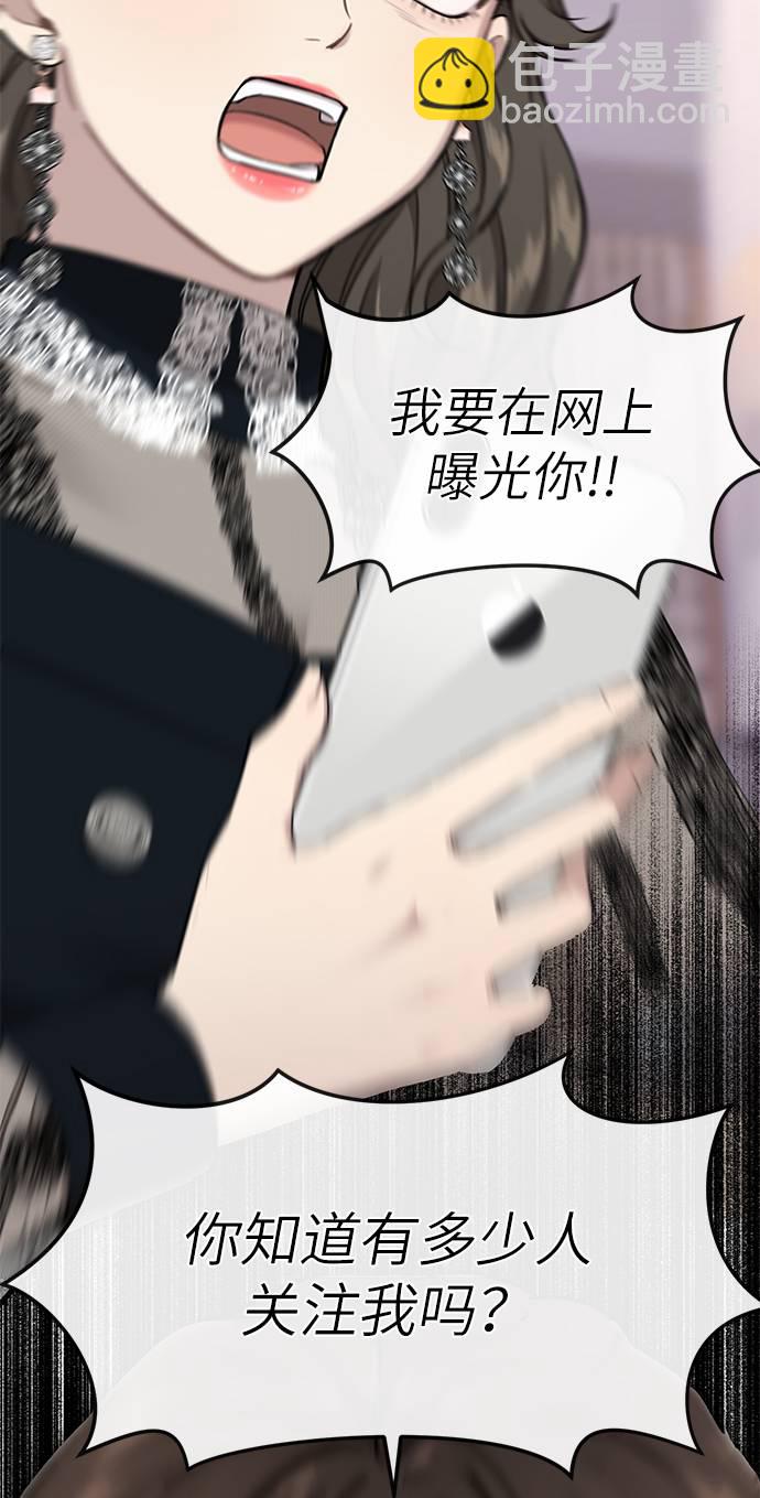 [第23话] 时尚解雇25