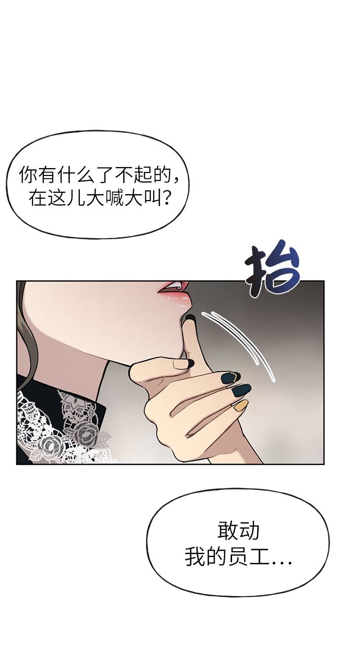 [第23话] 时尚解雇30