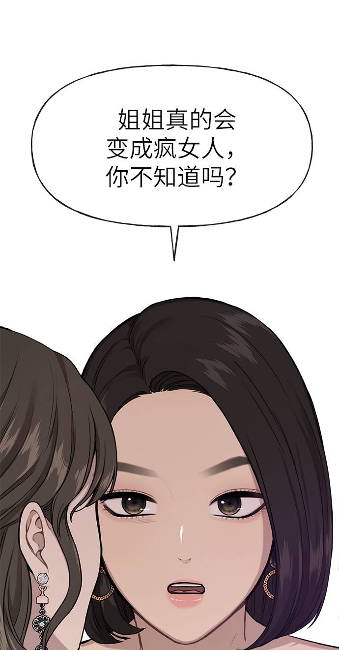 [第23话] 时尚解雇31