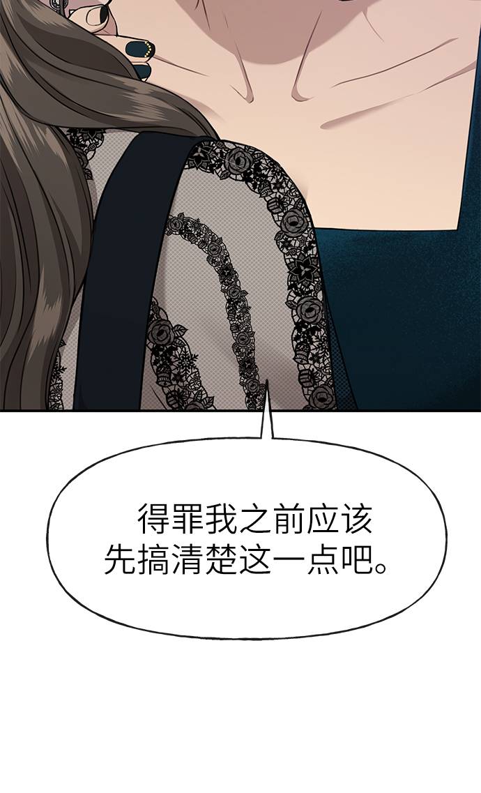 [第23话] 时尚解雇32