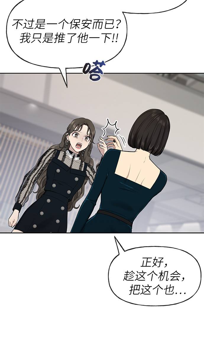 [第23话] 时尚解雇34