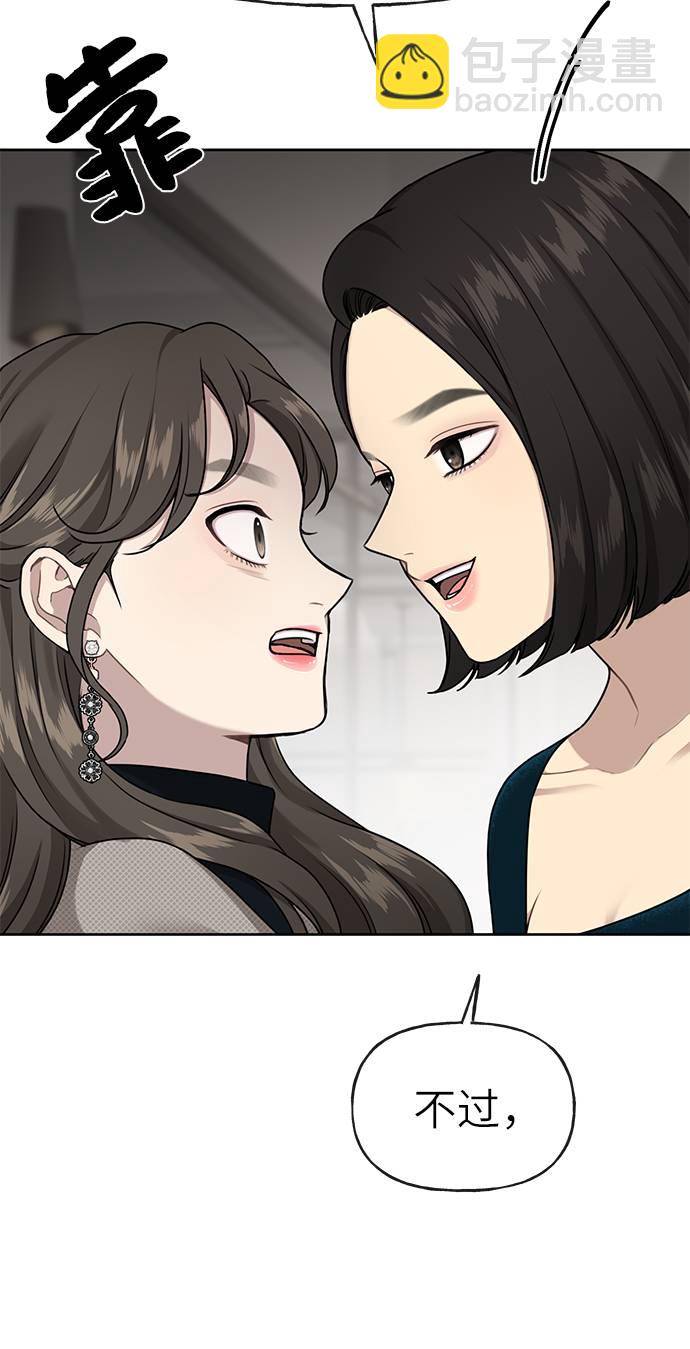 [第23话] 时尚解雇36