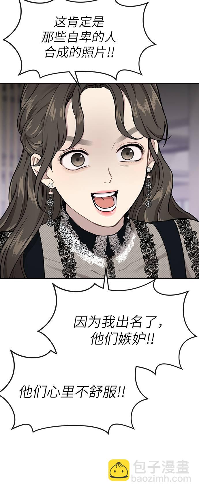 [第23话] 时尚解雇44