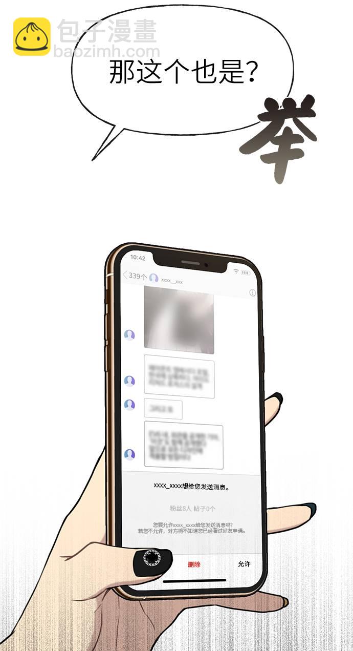 [第23话] 时尚解雇46
