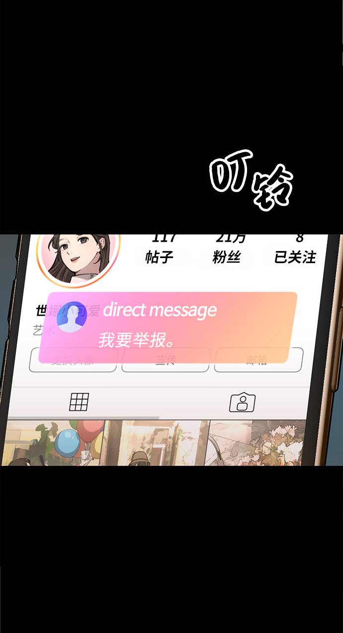 [第23话] 时尚解雇53