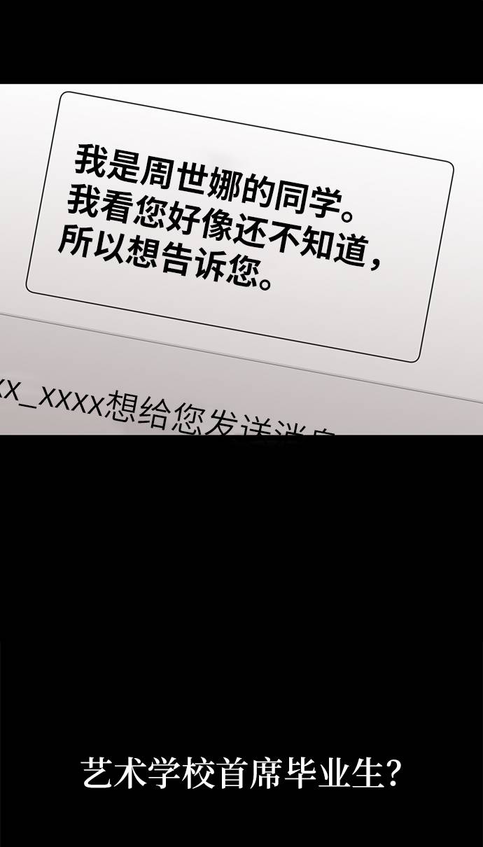 [第23话] 时尚解雇55
