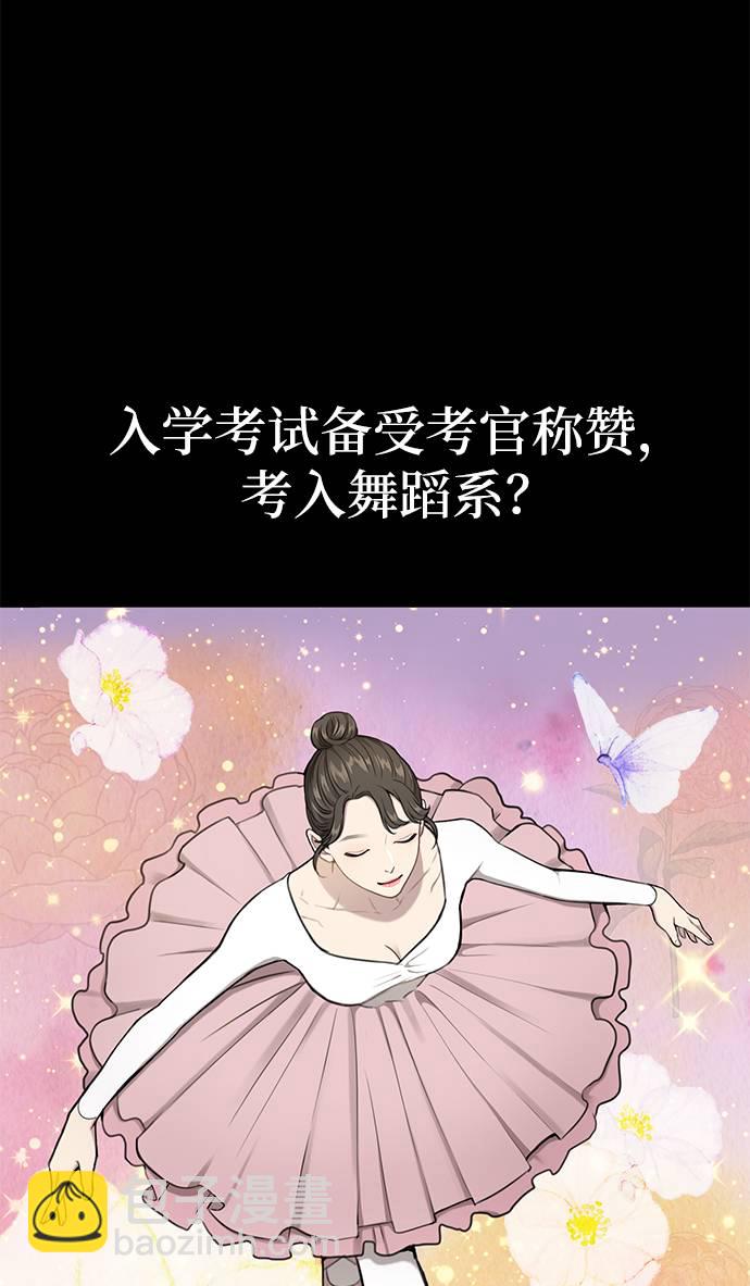 [第23话] 时尚解雇58