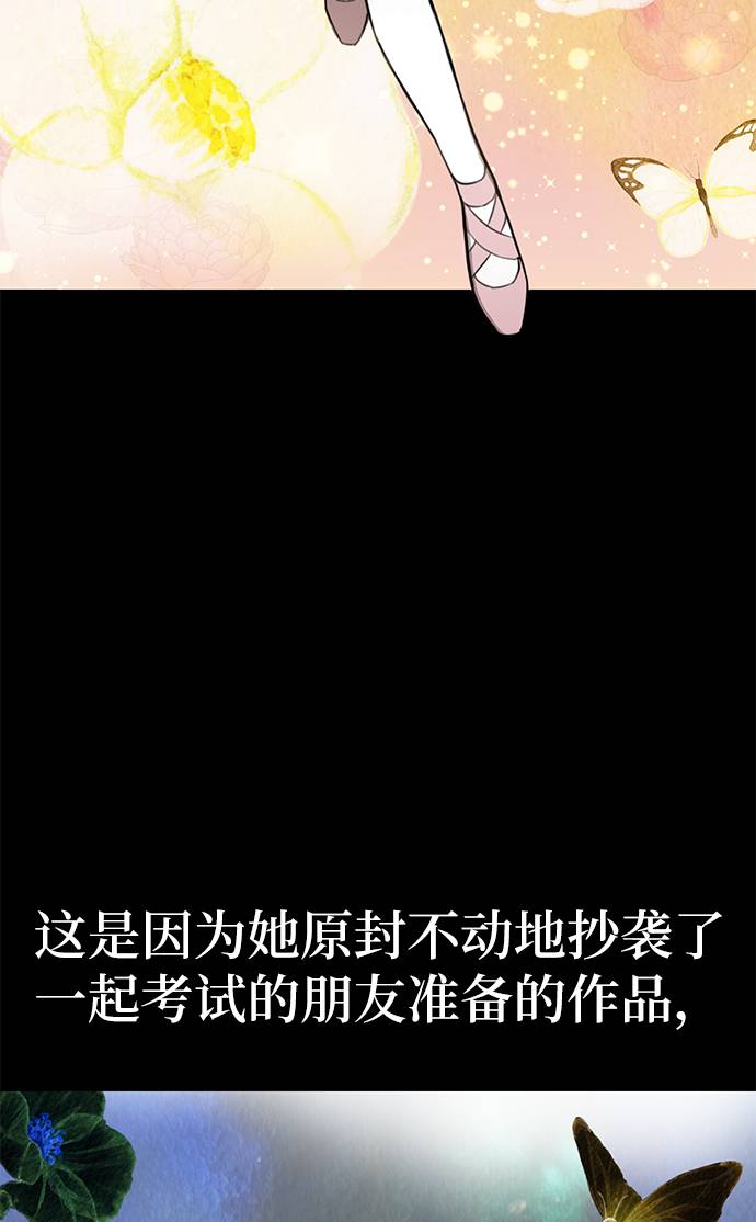 [第23话] 时尚解雇59