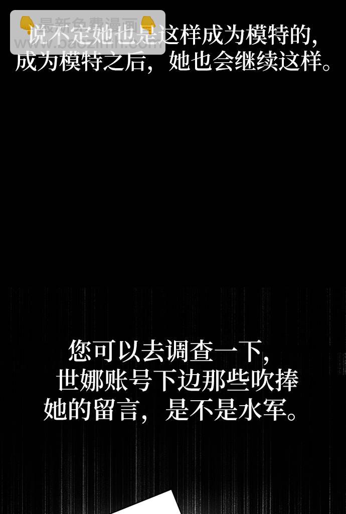 [第23话] 时尚解雇63