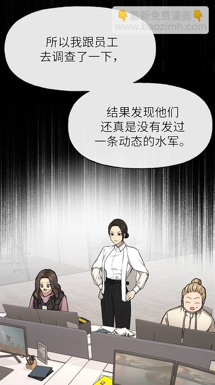 [第23话] 时尚解雇65