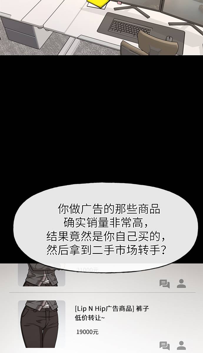 [第23话] 时尚解雇66