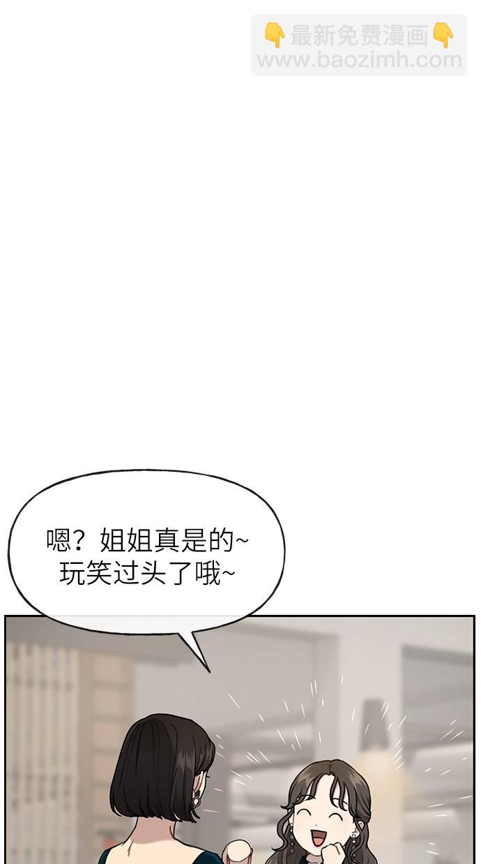 [第23话] 时尚解雇7