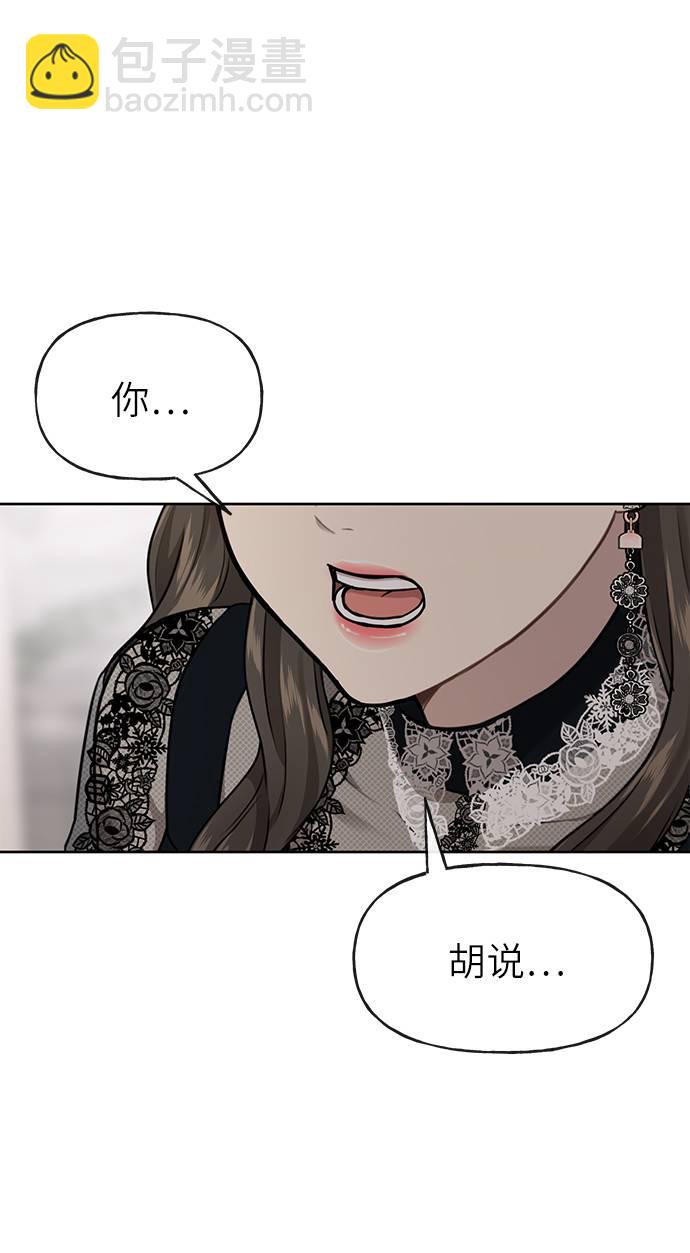 [第23话] 时尚解雇70