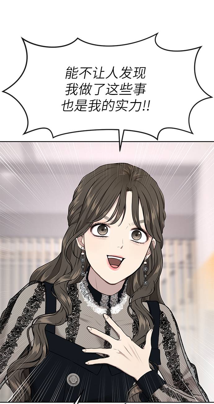 [第23话] 时尚解雇71
