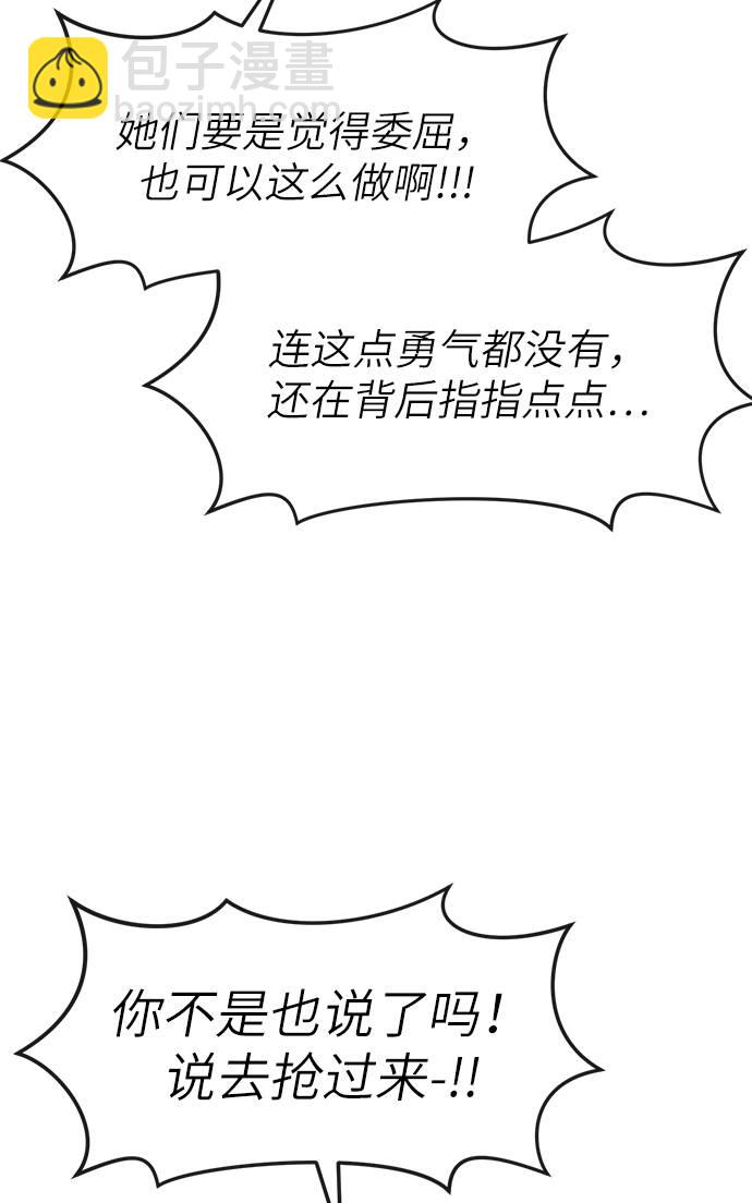 [第23话] 时尚解雇72