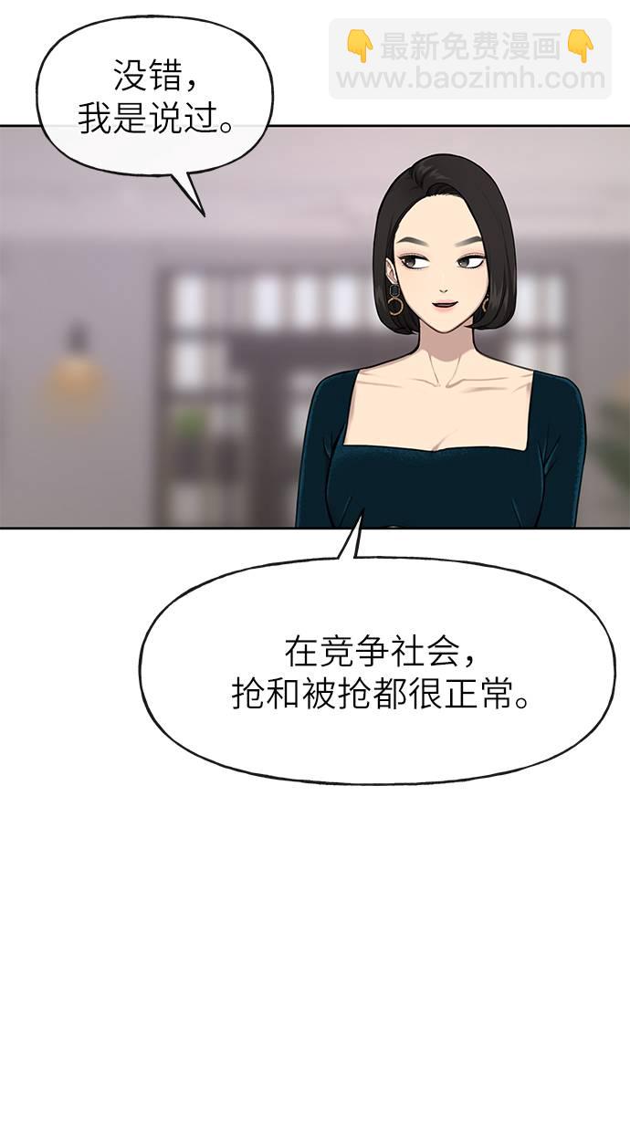 [第23话] 时尚解雇74