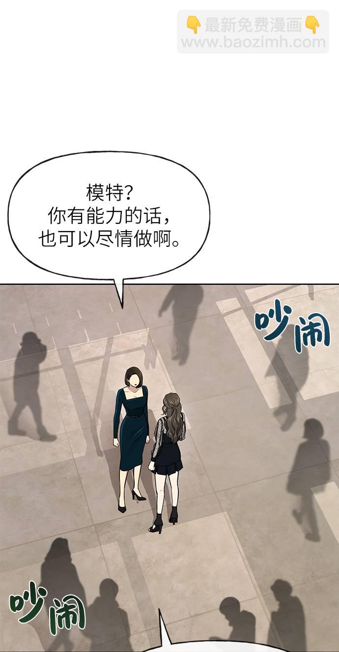 [第23话] 时尚解雇76