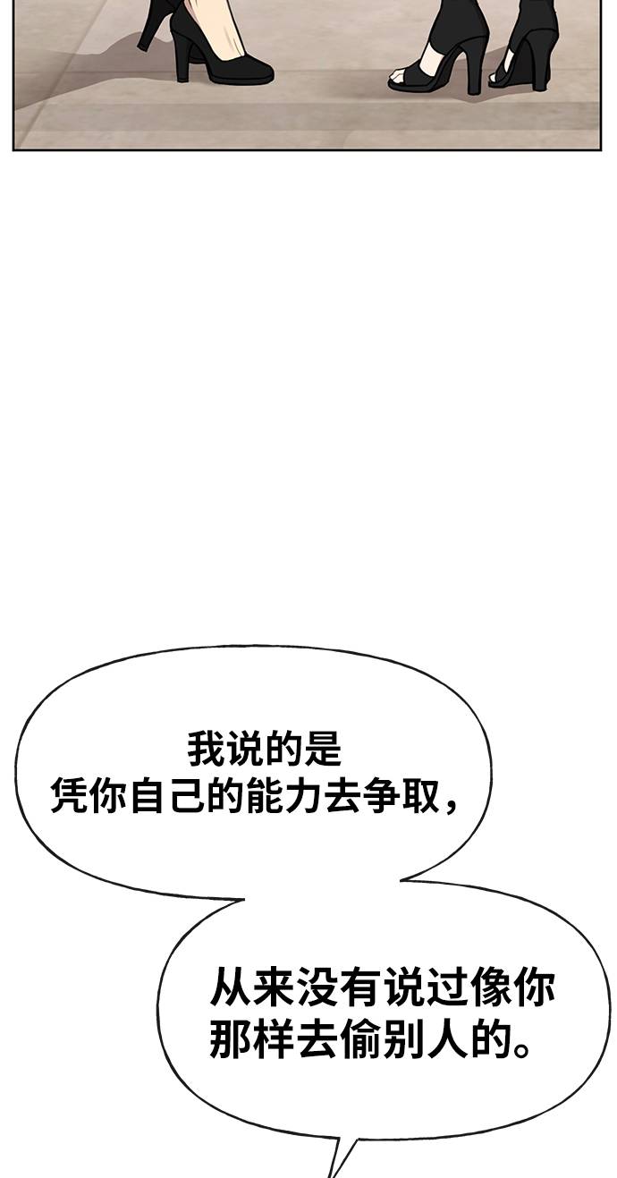 [第23话] 时尚解雇78