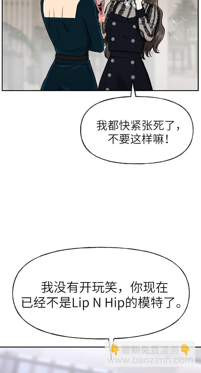 [第23话] 时尚解雇8