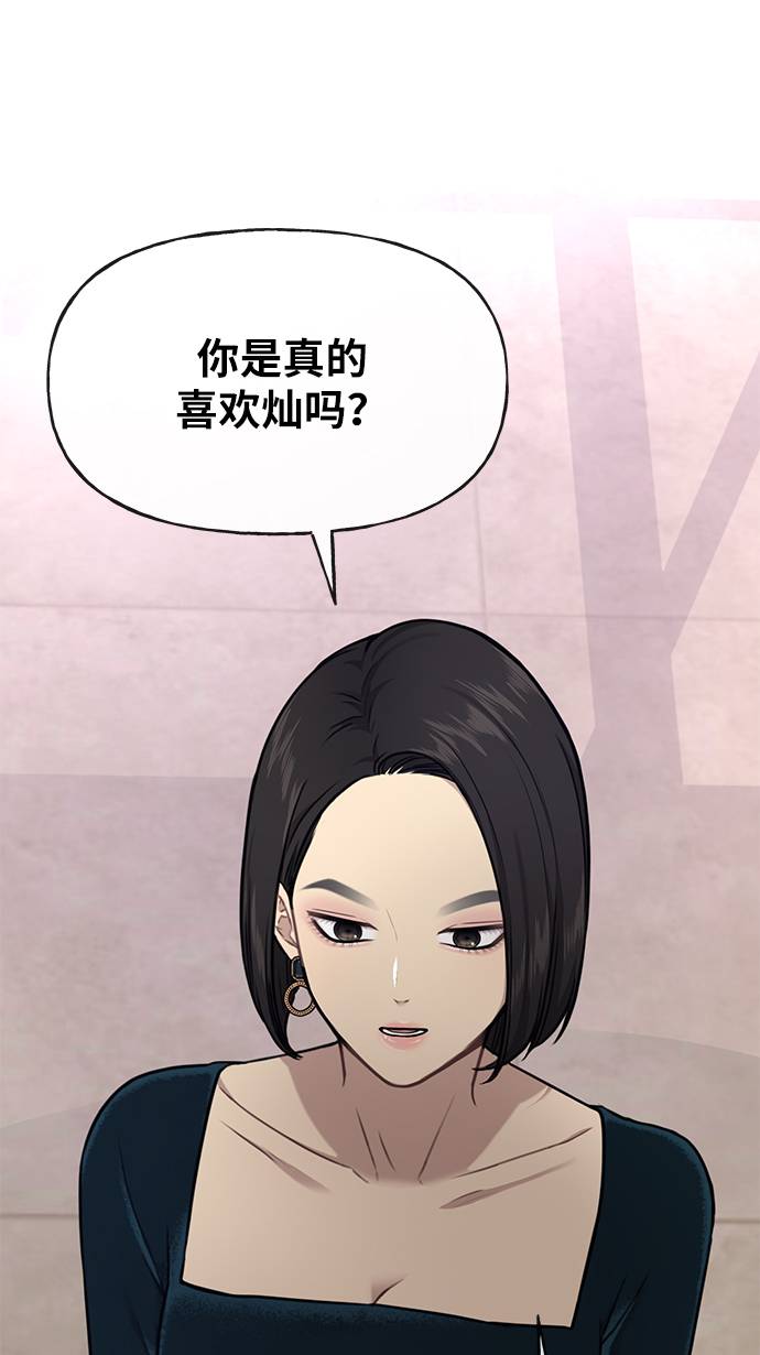 [第23话] 时尚解雇81