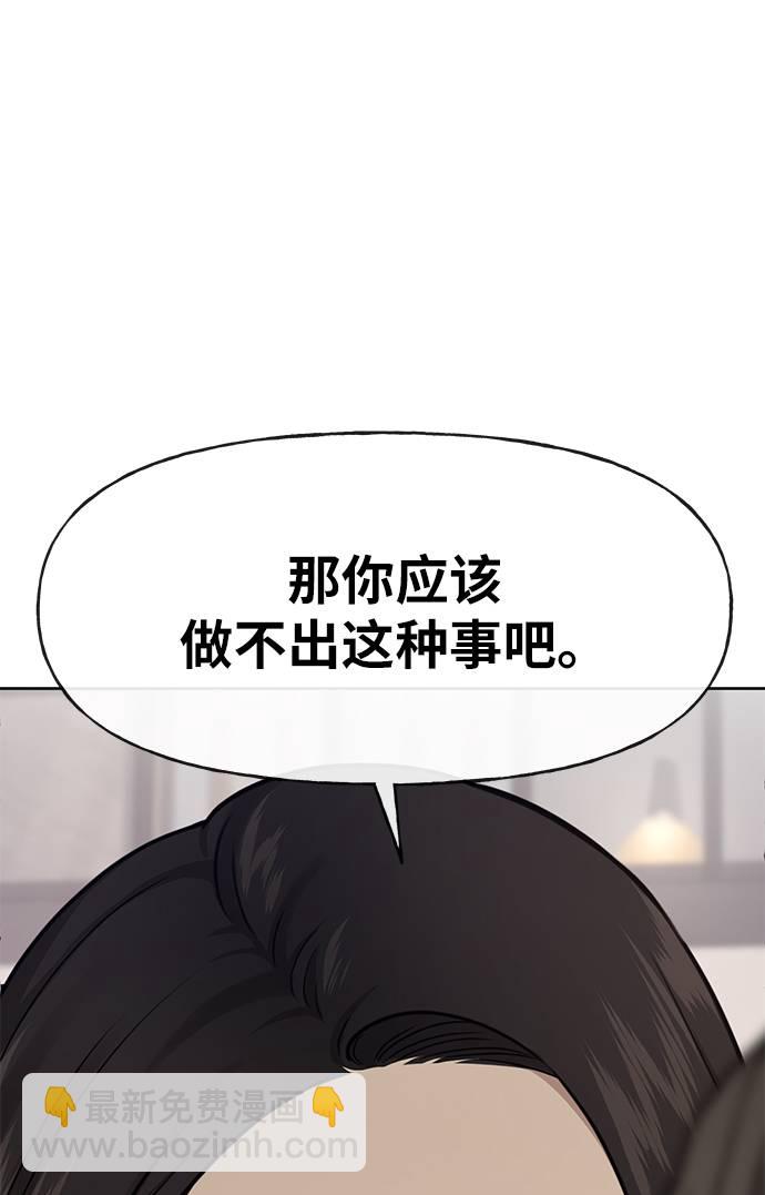 [第23话] 时尚解雇83