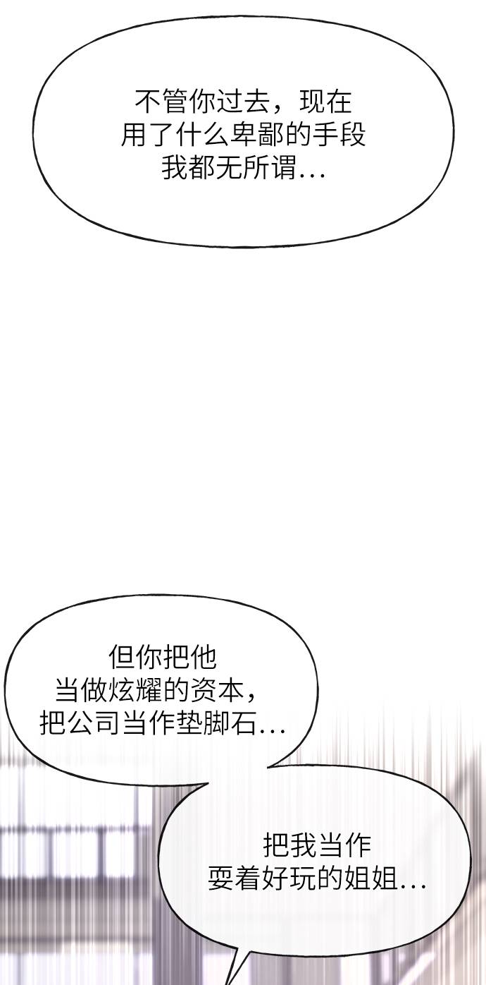 [第23话] 时尚解雇85