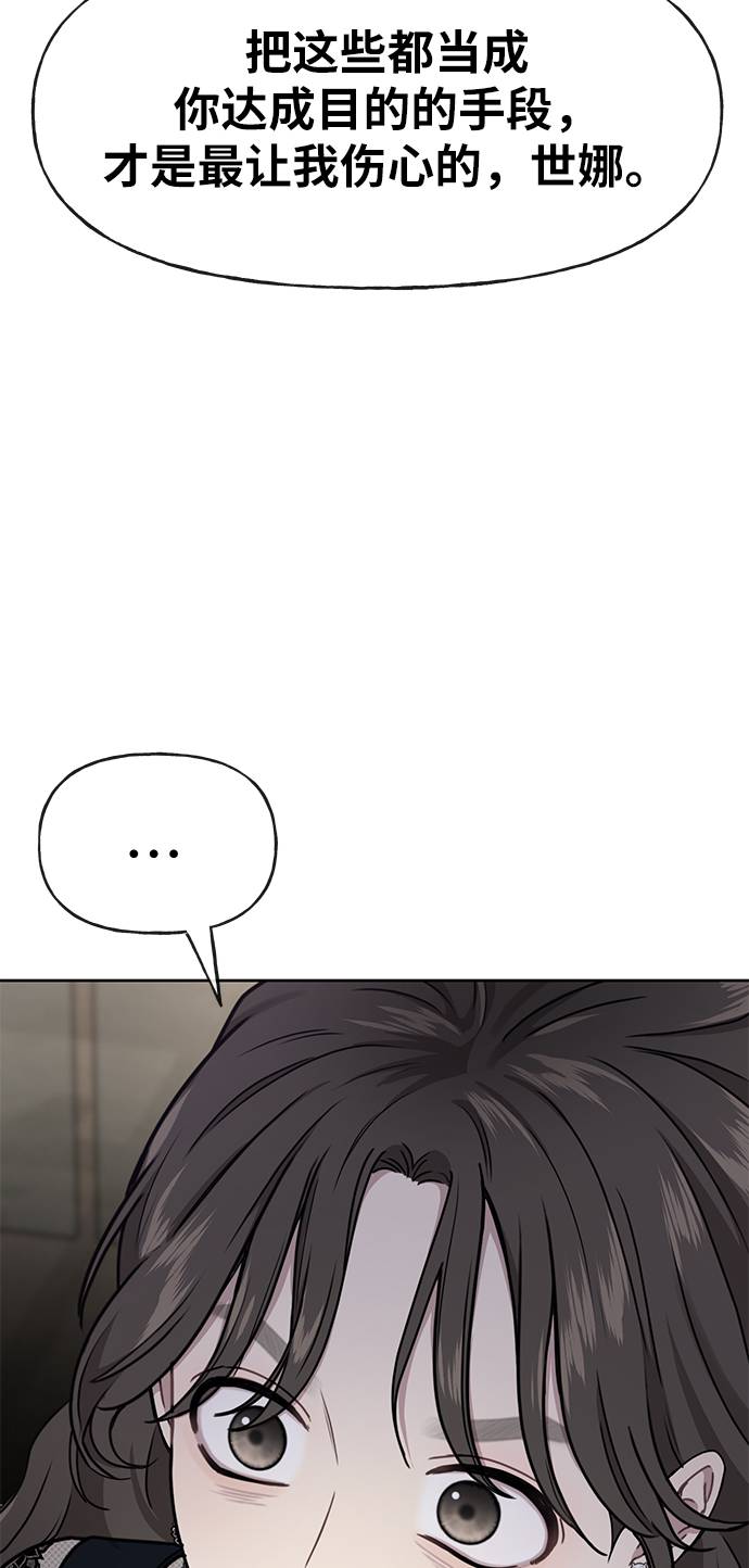 [第23话] 时尚解雇87