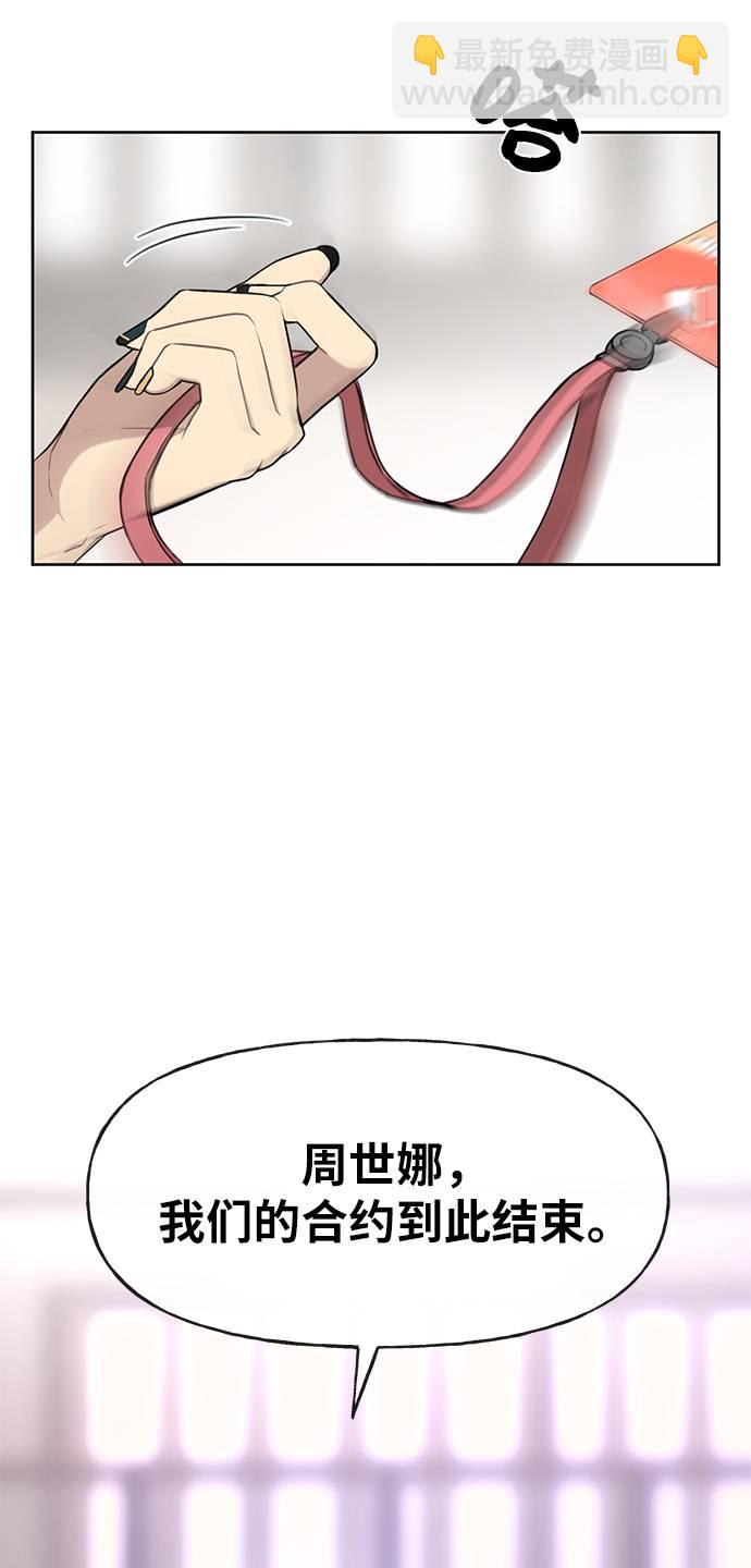 [第23话] 时尚解雇89