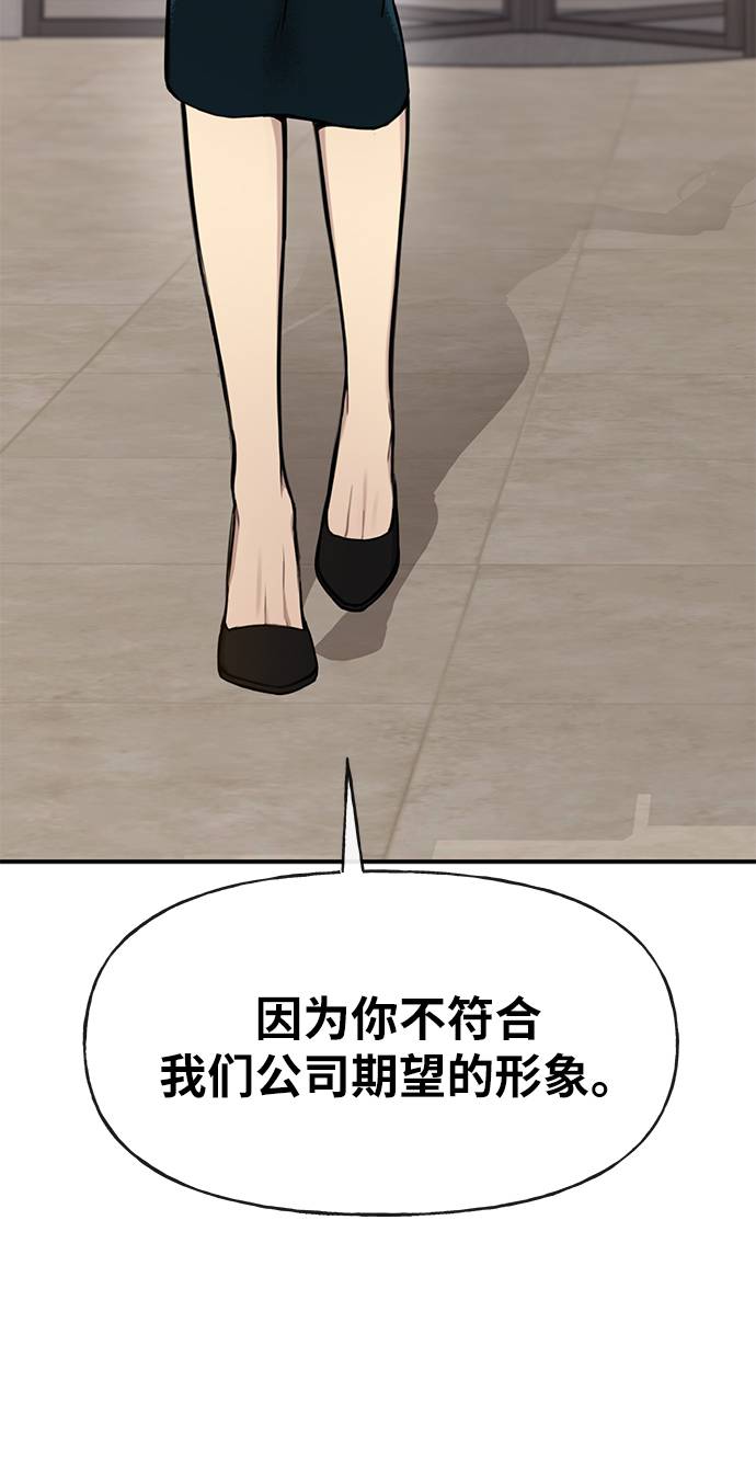 [第23话] 时尚解雇91