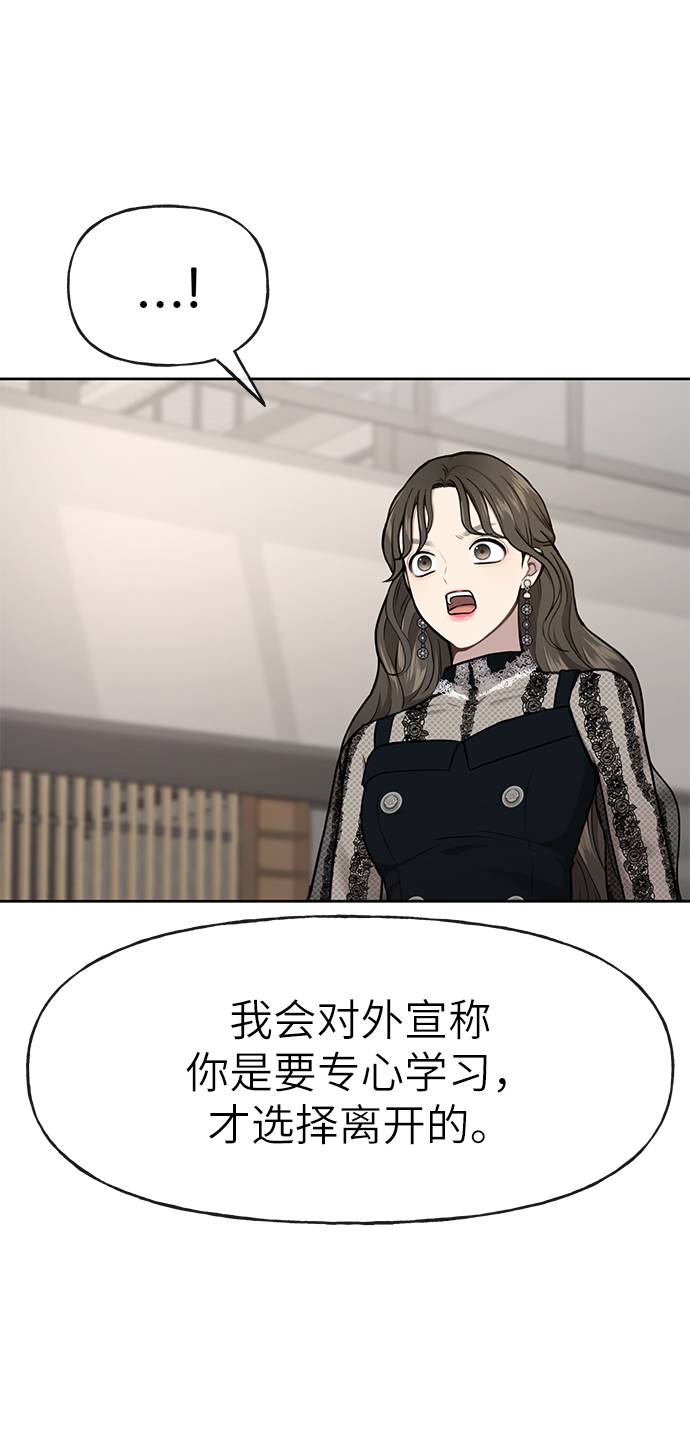 [第23话] 时尚解雇92
