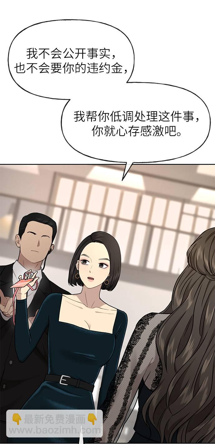 [第23话] 时尚解雇93