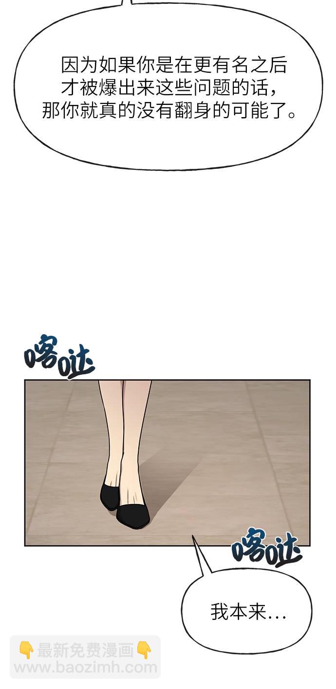 [第23话] 时尚解雇94
